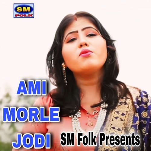 AMI MORLE JODI