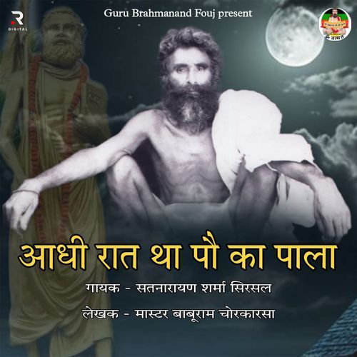 AadHI Raat Thi Po Ka Pala