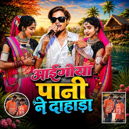 Aai Goya Pani Ne Dahda