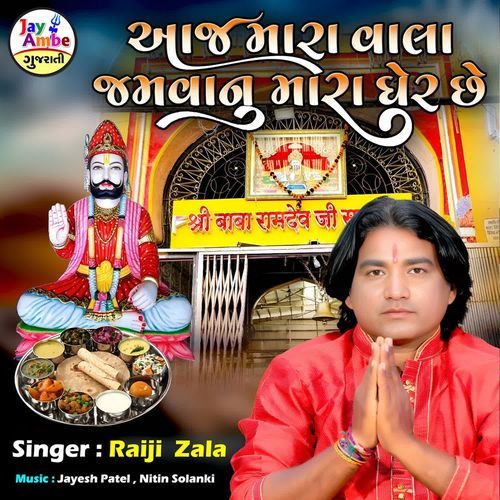 Aaj Mara Vahla Jamvanu Mara Gher Che (Ramapirno Thal)