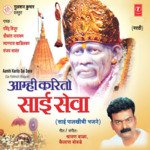 Sainath Dayaalu Khara