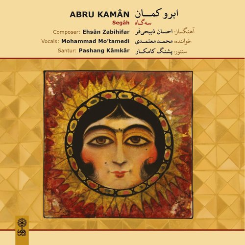 Daramad, Saz & Avaz (feat. Mohammad Motamedi & Pashang Kamkar) cover art