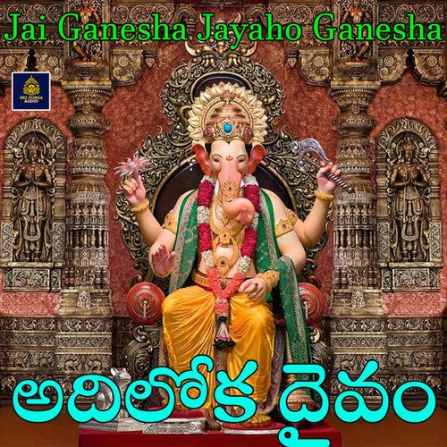 Adiloka Daivam (Jai Ganesha Jayaho Ganesha)