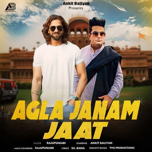 Agla Janam Jaat (feat. Ankiit Baliyann)