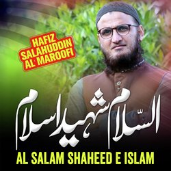 Al Salam Shaheed E Islam-F1EuYCtocmU