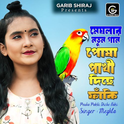 Amar Posha Pakhi Diche Faki