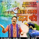 Amar Sonar Moyna Pakhi