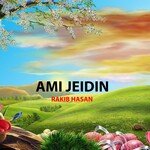 Ami JeDin