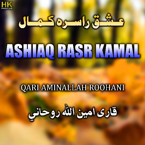 Iashiq Rasar Sam Kamal