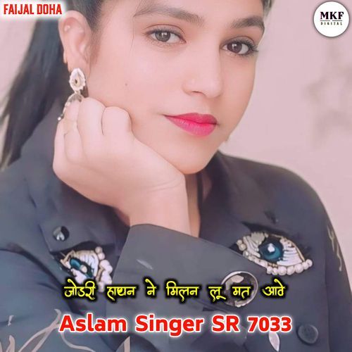 Aslam SR 7033