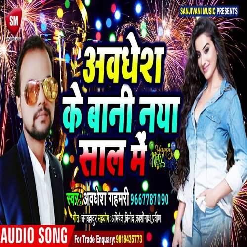 Awadhesh Ke Bani Naya Sal Me (Bhojpuri)