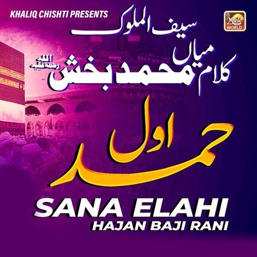 Awal Hamd Sana Elahi (Live)