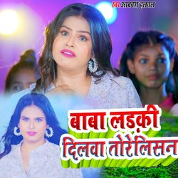 Baba Ladki Dilwa Torelisan-KQAZCTx6QFQ