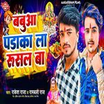 Babuaa Padaka La Rusal Ba