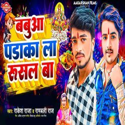 Babuaa Padaka La Rusal Ba