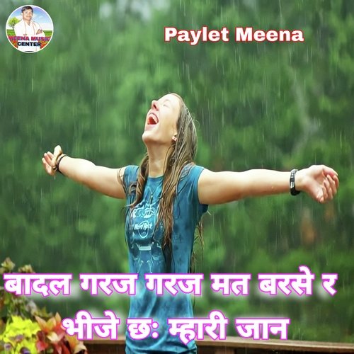 Badal Garaj Garaj Mat Barse R Bhije Chh Mahari Jaan Sawan Geet (Sawan Geet)