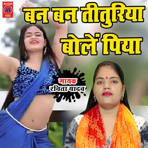 Ban Ban Tituriya Bole Piya