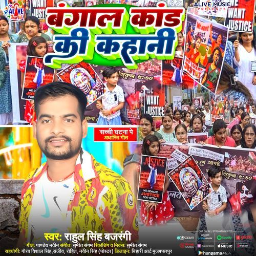 Bangal Kand Ki Kahani