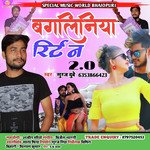 Bangaliniya return 2.0