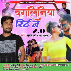 Bangaliniya return 2.0