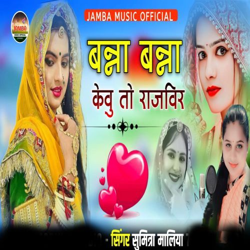 Banna banna kevu to rajveer cover art