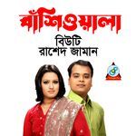 Boishakh Mase Khawabo