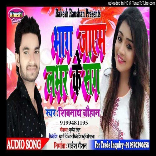 Bhag Jayem Labhar Ke Sang (Bhojpuri Song)