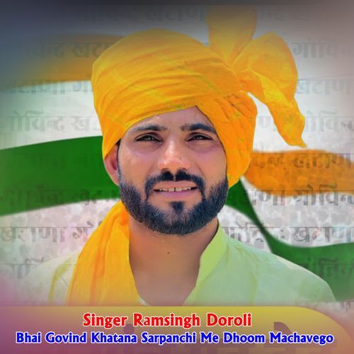 Bhai Govind Khatana Sarpanchi Me Dhoom Machavego