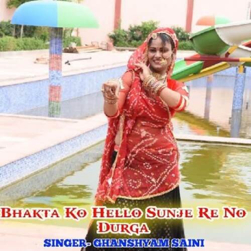 Bhakta Ko Hello Sunje Re No Durga