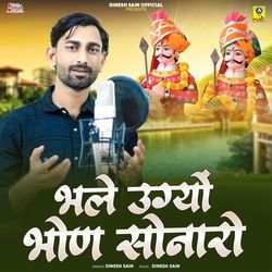 Bhale Ugyo Bhon Sonaro