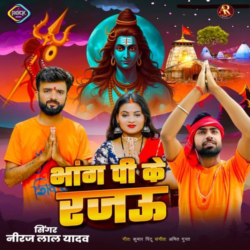 Bhanag Pee Ke Rajau