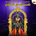 Bhanashankari Sri Abhayankari