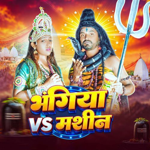 Bhangiya Vs Machine