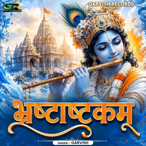 Bharashta Ashtakam