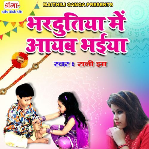 Bhardutiya Mein Aayab Bhaiya (Original)
