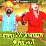 Bhartar Teri Ja Brahman Ke Sang Naari