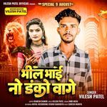 Bhil Bhai No Danko Vage