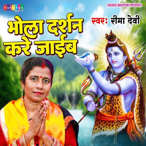 Bhola Darsan Kare Jaib