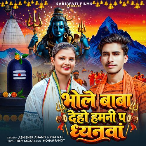 Bhole Baba Deho Hamni Pa Dhyanwa