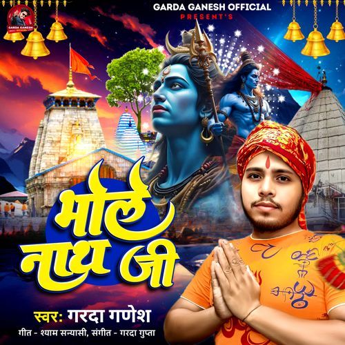 Bhole Naath Ji