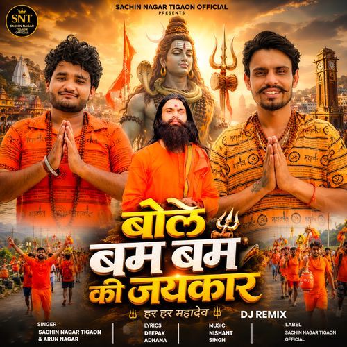 Bole Bam Bam Ki Jaykar (Remix)