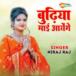 Budhiya Mai Aayenge-NSkuRhZxTVE