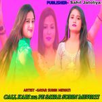 Call Kari 112 Pe Sayar Subin Mewati