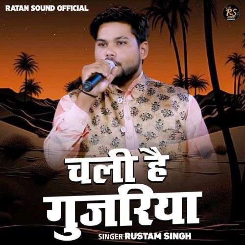 Chali Hai Gujariya