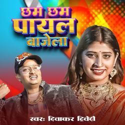 Cham Cham Payal Bajela-FBgKAx9,Tl8