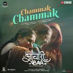 Chammak Chammak (From "Aachari Baa")