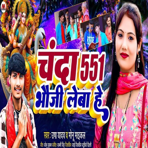 Chanda 551 Bhauji Le
