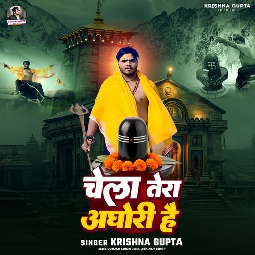 Chela Tera Aghori Hai