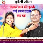 Chhakar Chal Raye Inke Kai Hamne Khuli Kah Dai Bundeli Song