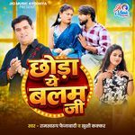Chhoda Ye Balam Ji